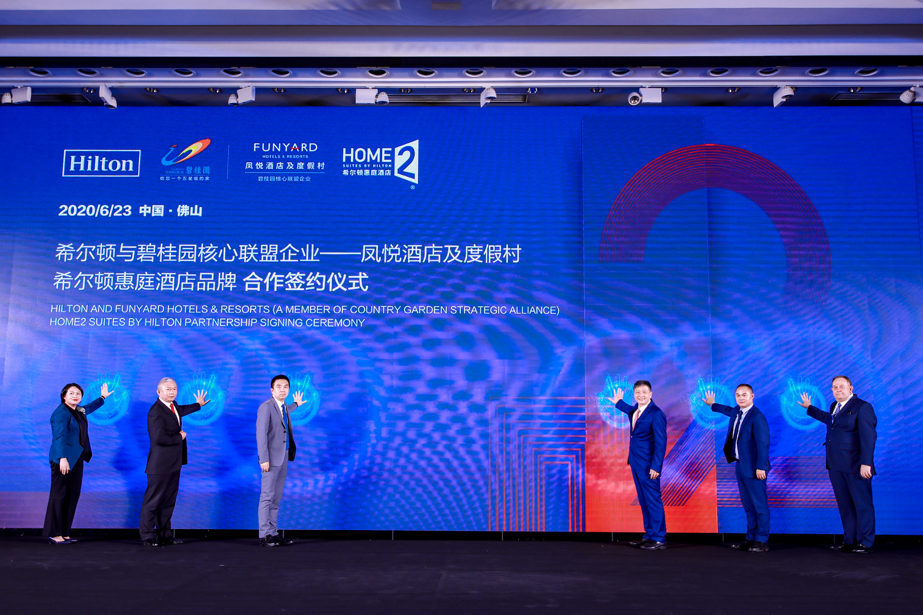 希尔顿与碧桂园核心联盟企业—凤悦酒店及度假村 在华引入“希尔顿惠庭酒店”