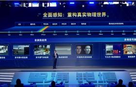 海康威视推AI开放平台2.0！总裁胡扬忠：做AI产业森林中的一棵树