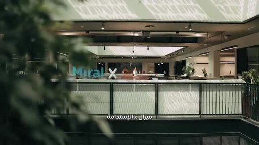 Miral宣布了雄心勃勃的可持续发展战略，以推进负责任的休闲、娱乐和旅游业 