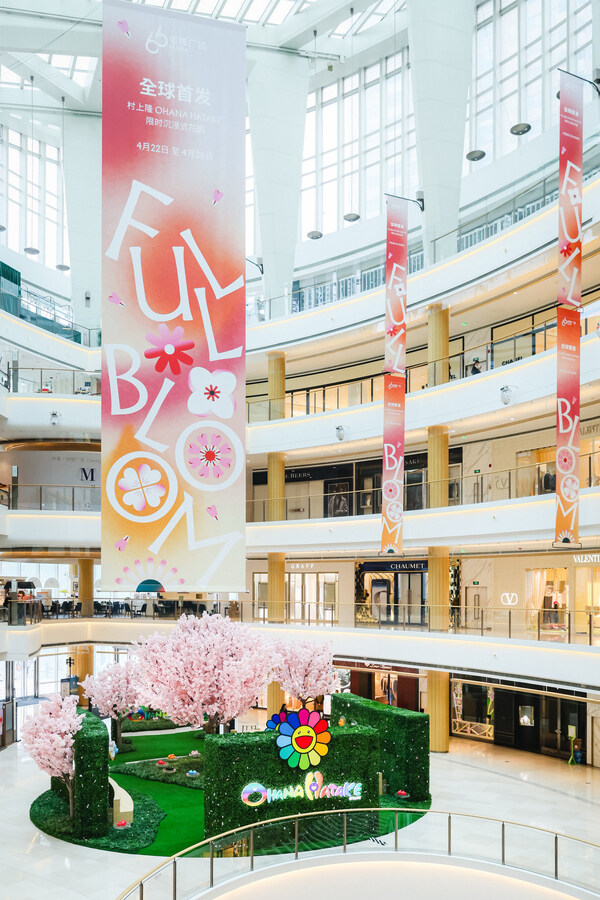 上海恒隆广场"Full Bloom浮光春醒"全球首发村上隆Ohana Hatake限时沉浸式花园