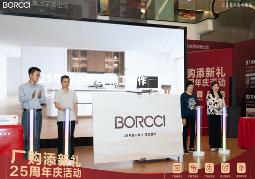 厂购盛典收官，品牌升维启幕 柏厨家居领跑品质幸福家‌‌