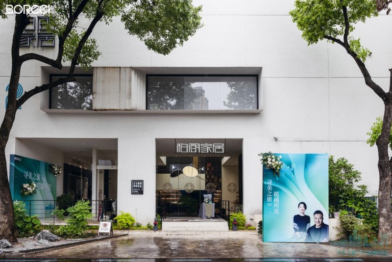 美美与共 智见未来 柏厨家居“寻美之旅·超越所见——智慧高定全国壹号店设计师高端品鉴沙龙”赋能新生活方式