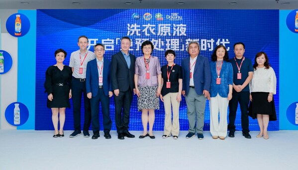 "织物护理行业高质量发展论坛暨洗衣原液新品发布会" 成功举办