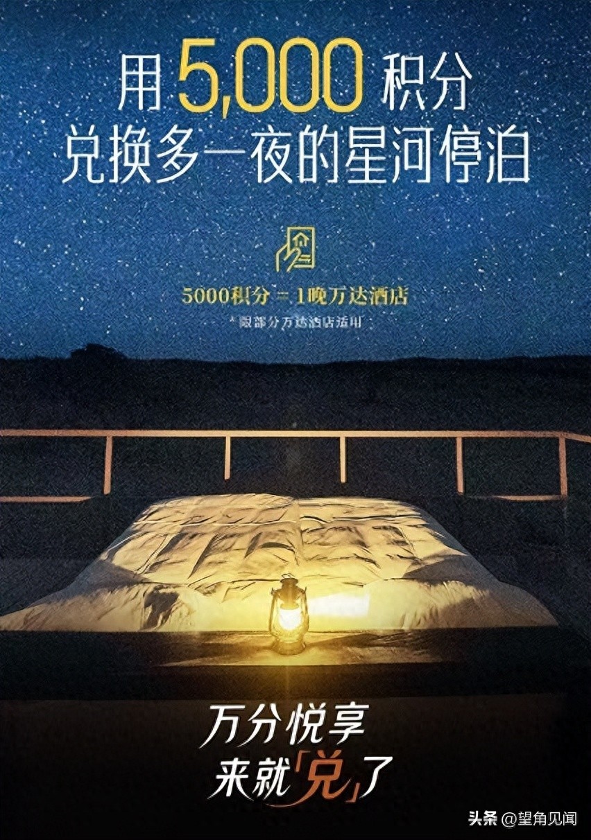 在万达美华酒店尽享万悦会积分唤醒的生活仪式感