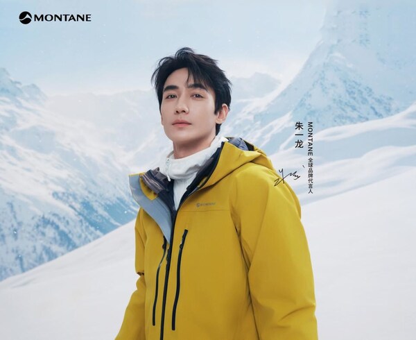 Montane 官宣朱一龙全球代言：坚守专业户外基因，共赴"自在逐光"山野之旅