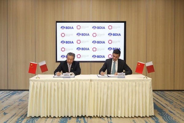 哈马德国际机场与北京大兴国际机场签订战略协议，加强其作为中国首选中东枢纽的作用 