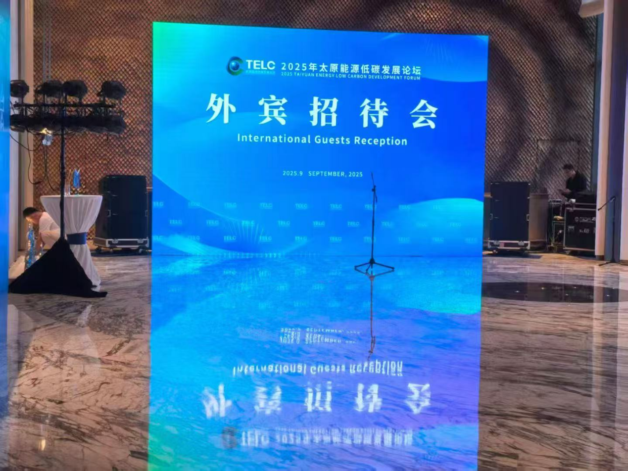 山西潇河新城万达锦华酒店成功举办低碳论坛外宾冷餐会