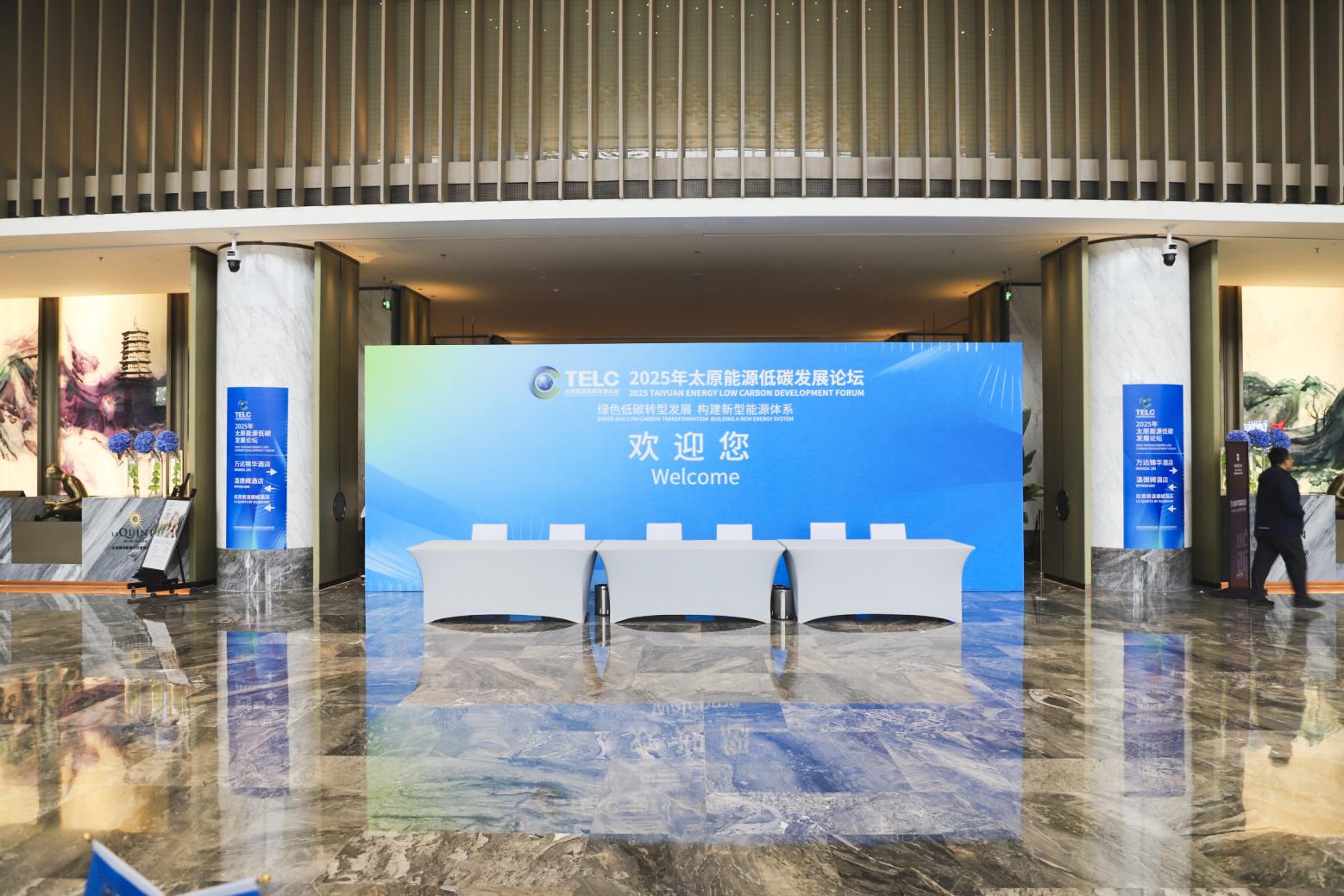 绿色盛会圆满落幕 | 山西潇河新城万达锦华酒店群圆满保障2025年太原能源低碳发展论坛盛会