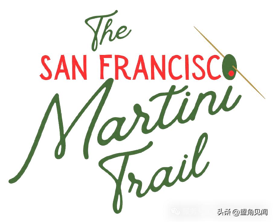 微醺新地图！旧金山马提尼之旅以酒为径，23杯传奇鸡尾酒等你打卡