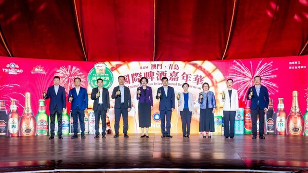 "第五届澳门青岛国际啤酒嘉年华"于永利皇宫盛大启幕