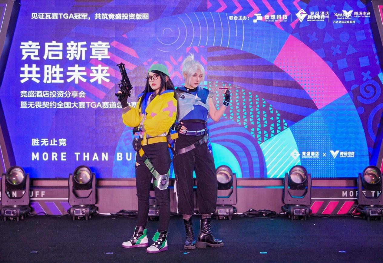 电竞酒店跨界融合迈入新阶段，市场呼唤中高端标杆产品——竞盛酒店投资分享会杭州站举行，共探行业升级路径