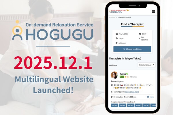 告别语言障碍：日本第一上门放松服务HOGUGU，多语言网站助您中文预约无忧