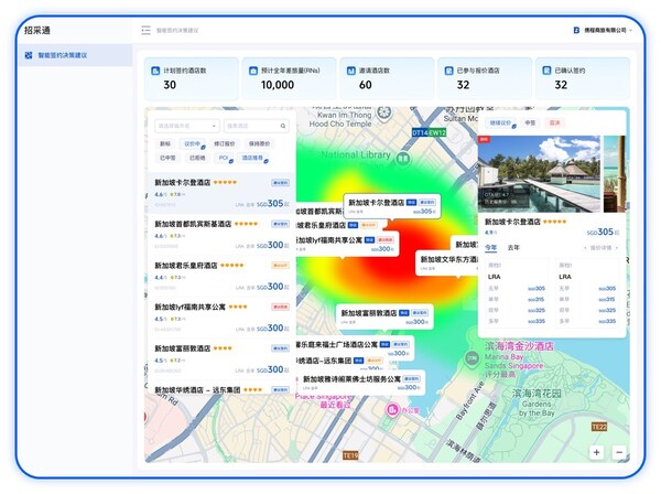 携程商旅「招采通」上线 ，全面升级协议酒店采购管理模式