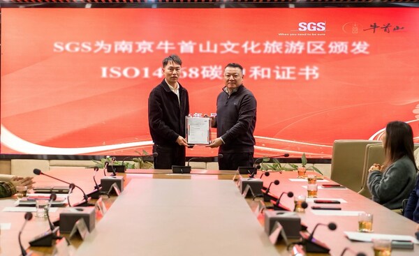 解锁绿色文旅转型 SGS为南京牛首山文化旅游区颁发ISO 14068-1碳中和核查声明