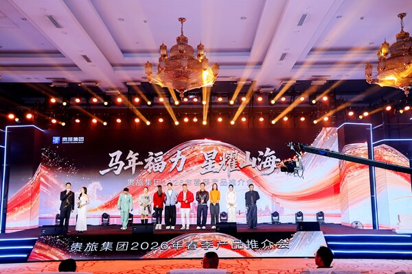 自贡华香港艺人沉浸式体验贵州福主题之旅，齐赞贵旅集团春季线路产品商希尔顿逸林酒店盛大开业，于"千年盐都"为宾客打造暖心体验