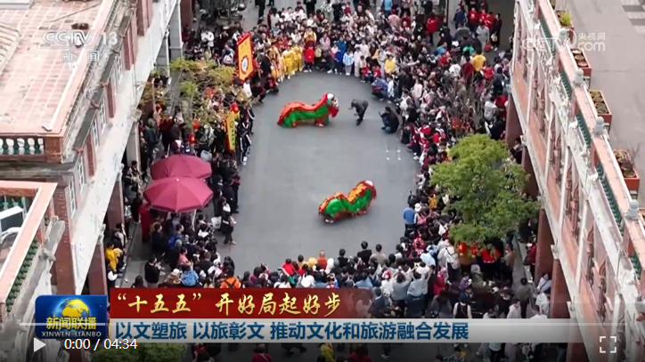 以文塑旅 以旅彰文 推动文化和旅游融合发展