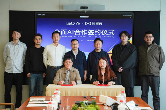 立讴控股与阿里云合作共推“LEO AI”智能体