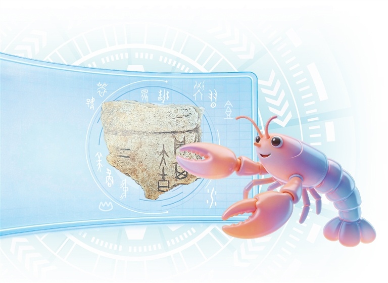 了不起的甲骨文丨AI智能体让三千年前的文字“活”在当下 当甲骨文遇上“小龙虾”