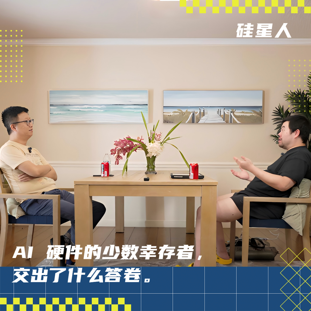 对话 rabbit 吕骋：活下来的 AI 硬件先行者，熬出人机交互的下一个时代