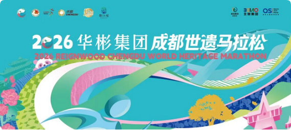 国内首个马拉松专属AI智能体上线