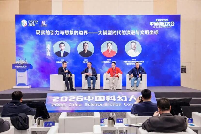 周鸿祎对话刘慈欣：未来全球可能出现百亿“龙虾”智能体，人类最重要的是审美