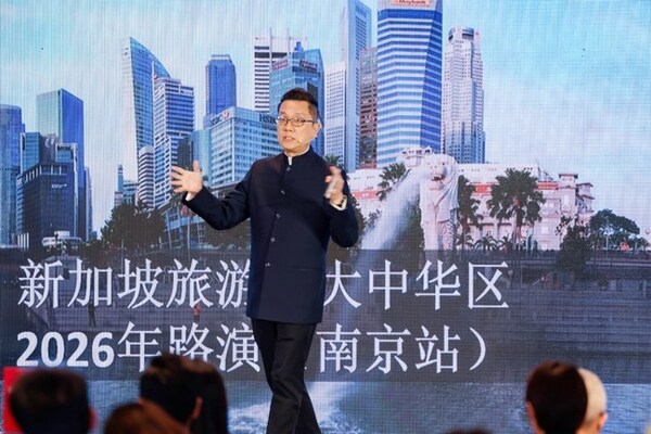 新加坡旅游局2026大中华区旅业路演正式启幕 聚焦核心客群深耕中国市场