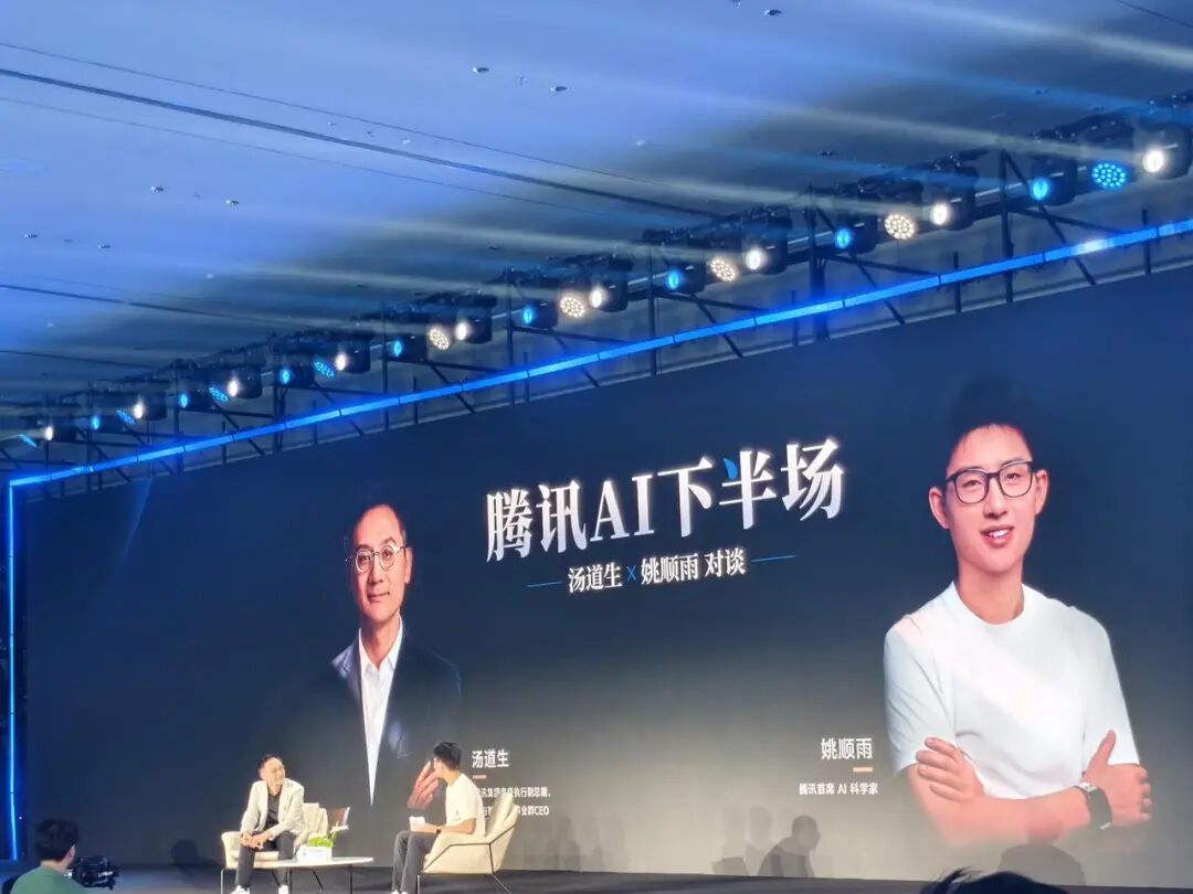 姚顺雨再谈 AI 下半场 | 附对话全文