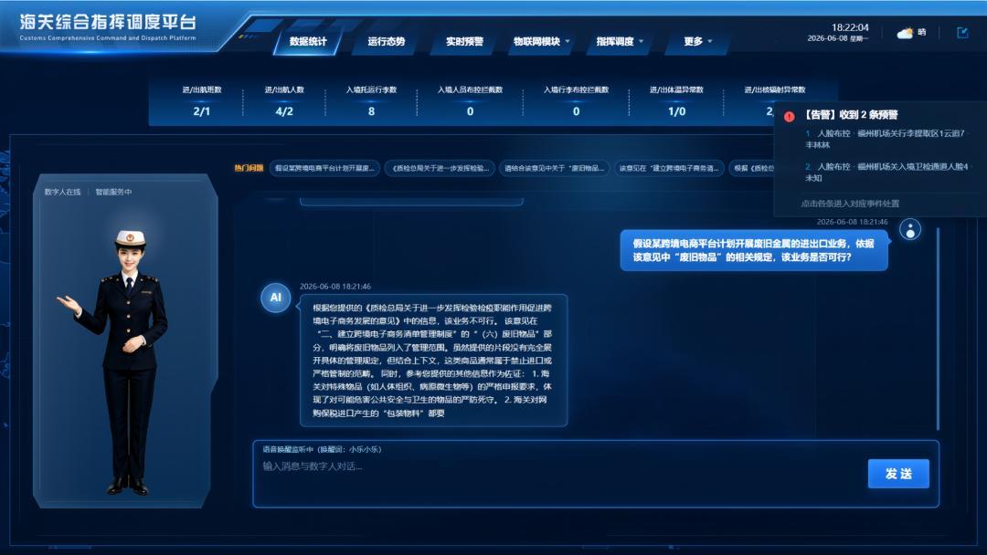 中广核贝谷首款海关场景AI智能体中台“乐宝”在福州机场上线