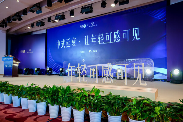 中式延衰圆桌汇谈圆满举办 两项科研布局落地