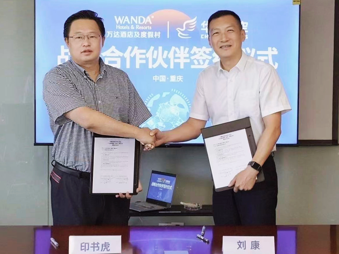 万达酒店及度假村与华夏航空签署战略合作协议，共筑航旅融合新生态