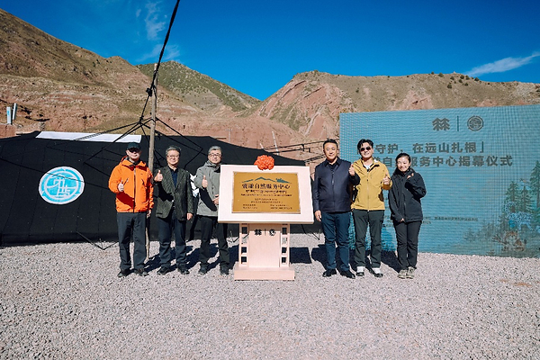 让守护扎根远山，让善意回响城市：可隆携手觅蓝共建囊谦自然服务中心，以持续行动连接自然与公众