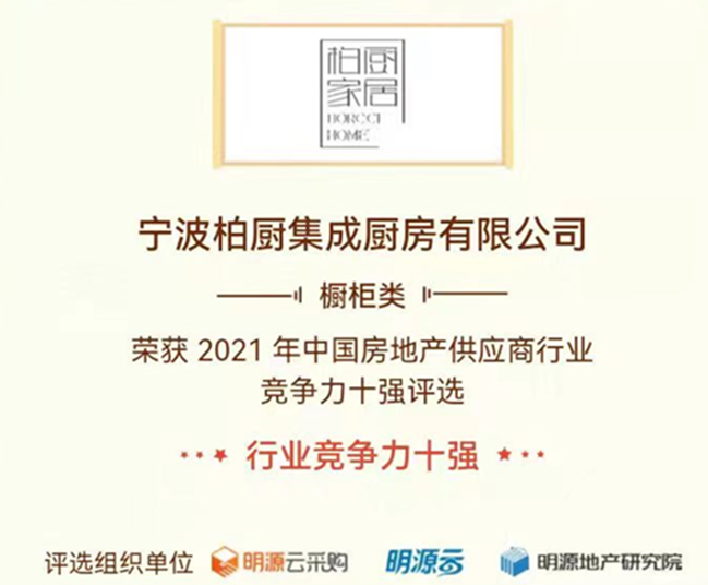 国家统计局发布2021年中国经济数据，全国房地产开发投资147602亿元，比上年增长4.4%，中国整个房地产市场仍保持着稳健有序的增长势头。在精装修市场，《建筑...